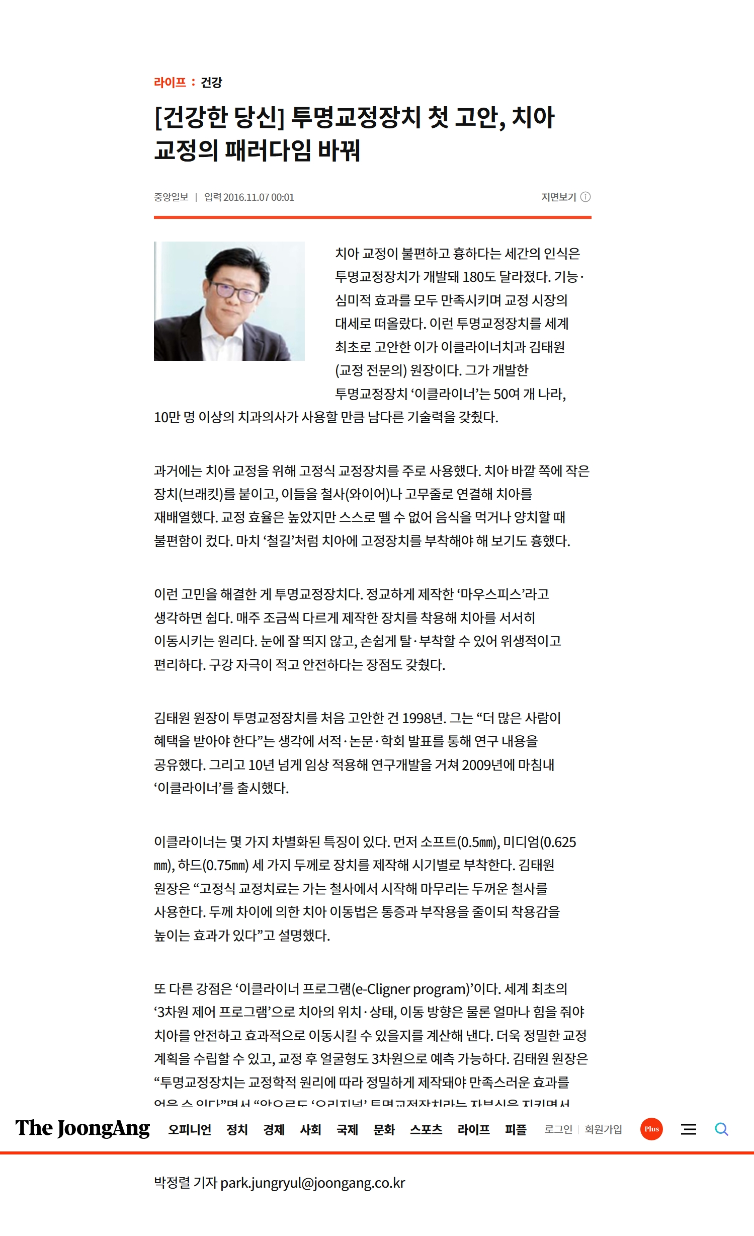 언론보도